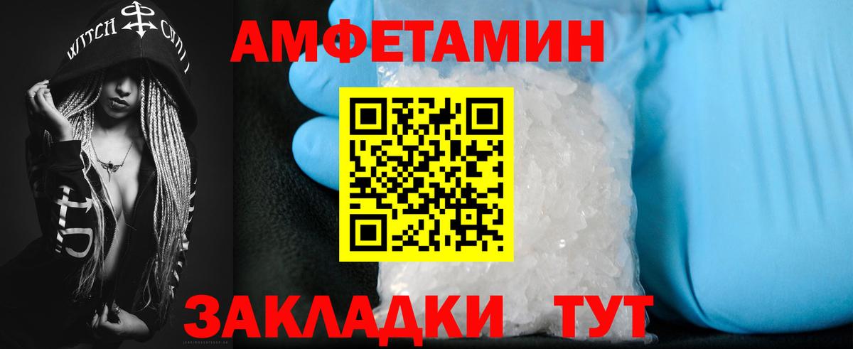 Amphetamine Розовый  Вход с VPN  Амфетамин  ссылка на мегу маркетплейс  Серпухов 