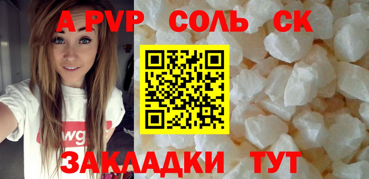 Alpha PVP мука  Alfa_PVP СК КРИС  Alfa_PVP  А ПВП мука  Вход с VPN  Серпухов 