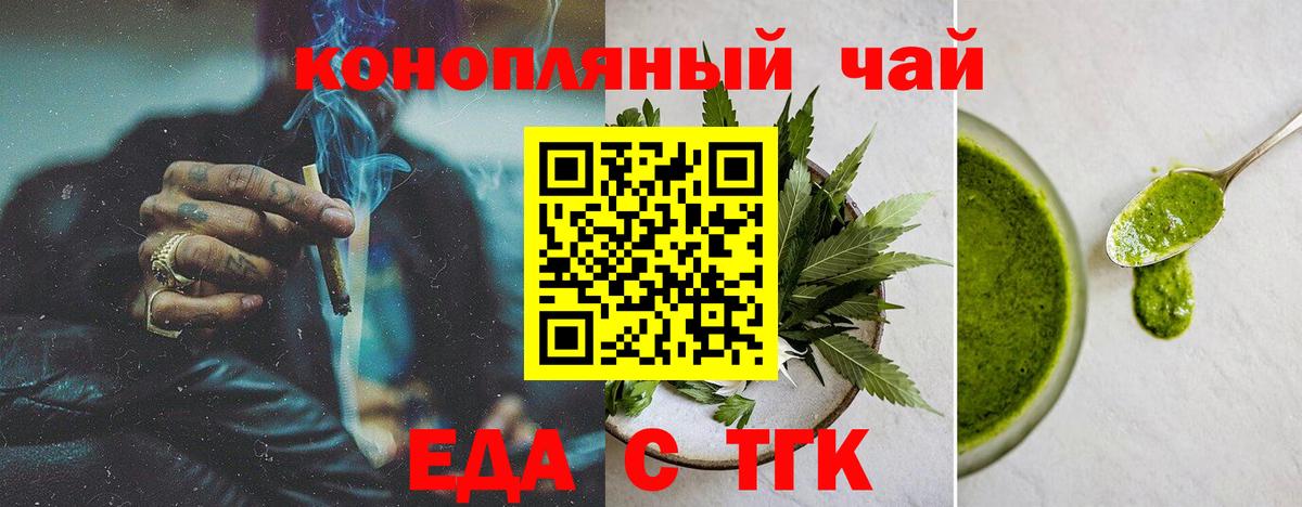 Еда ТГК марихуана Серпухов
