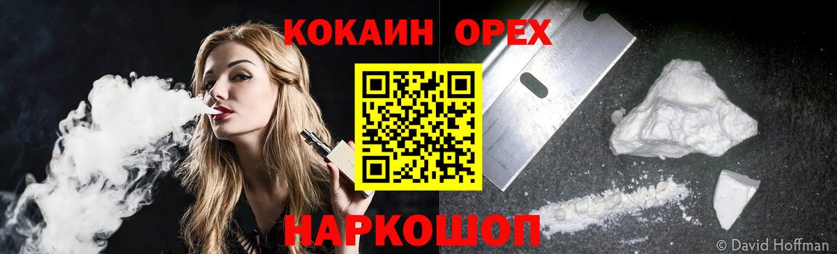 COCAIN Перу Серпухов
