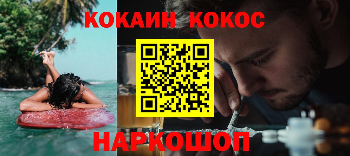 Cocaine  Cocaine Fish Scale  Вход с VPN  Серпухов 