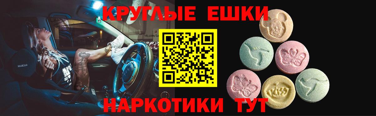 Ecstasy таблы Серпухов