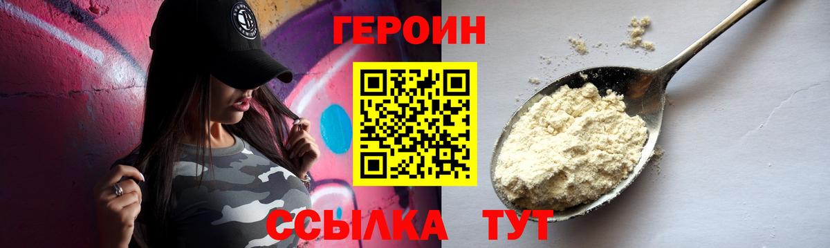 Серпухов  Героин  Вход с VPN  Героин герыч 