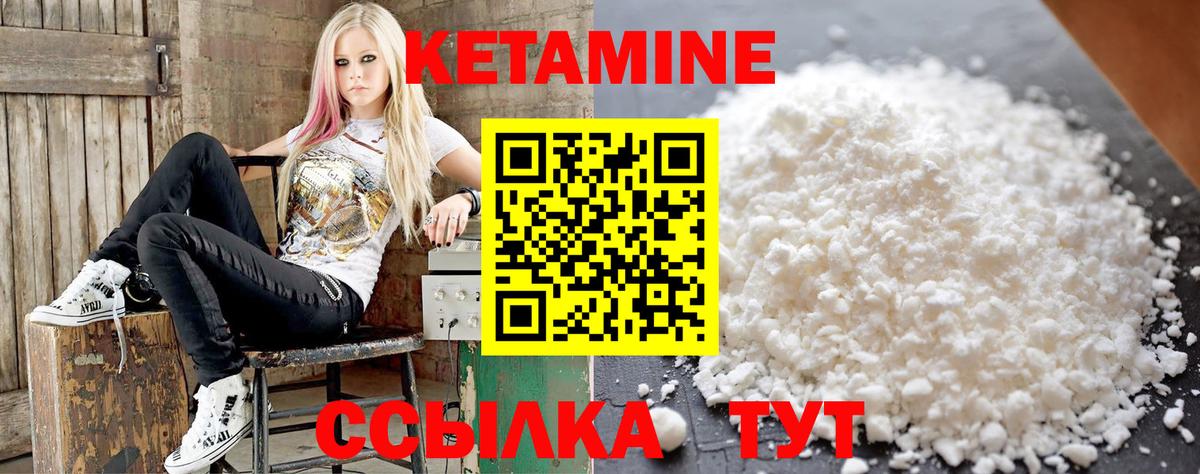 Кетамин VHQ  Вход с VPN  Серпухов 