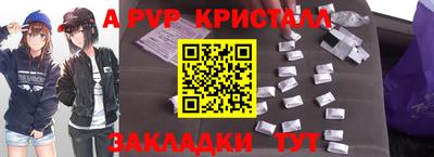 apvp Рузаевка
