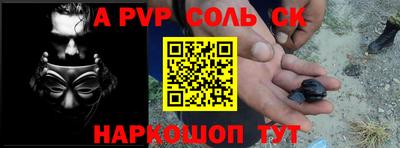 альфа пвп VHQ Рыбинск