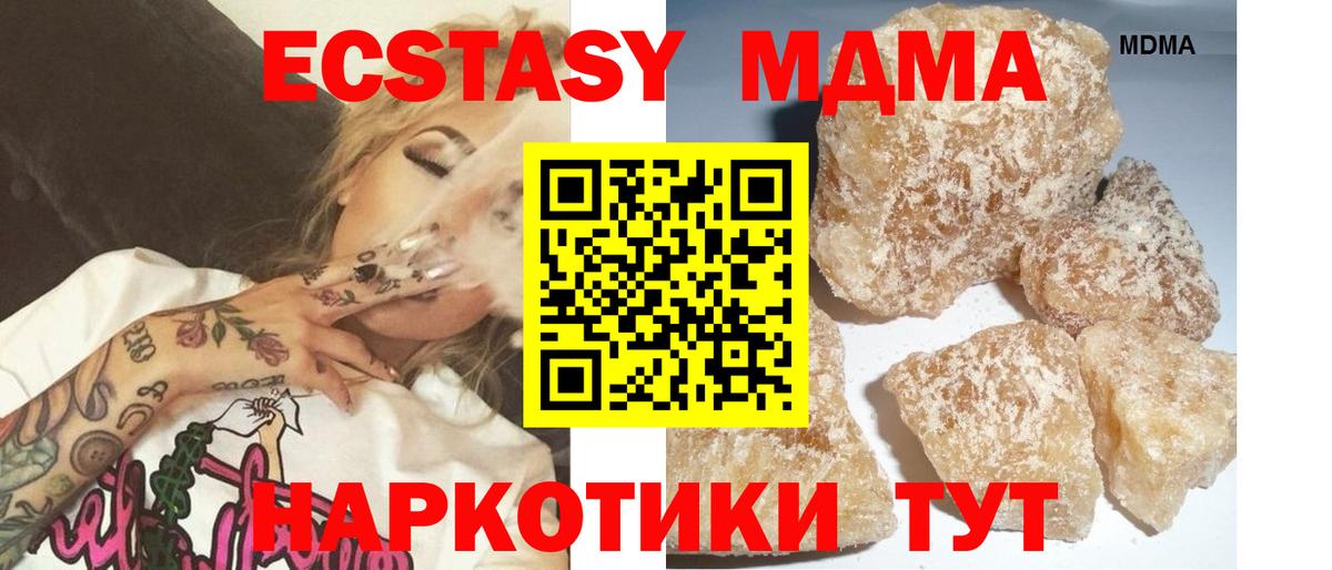 МДМА crystal Серпухов