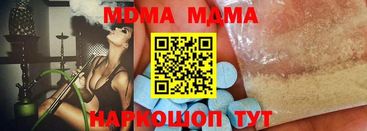 MDMA кристаллы  МДМА VHQ  Вход с VPN  MDMA  Серпухов 